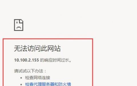 如何诊断并解决服装店网站无法访问的问题？