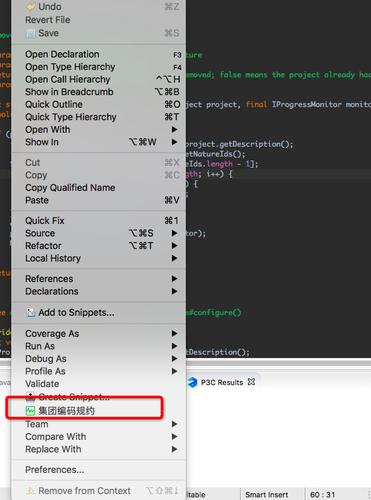 eclipse静态代码检查_代码检查