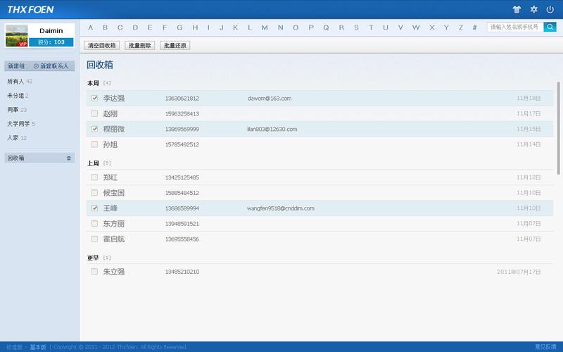 e语言服务器端客户端相互通讯_通讯录里上下级部门怎么相互查看?