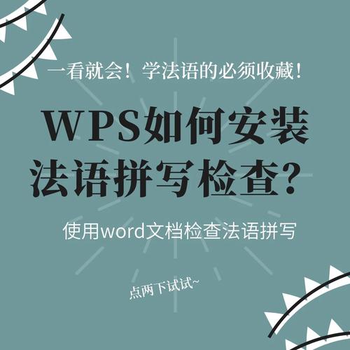 单词拼写检查_拼写检查接口