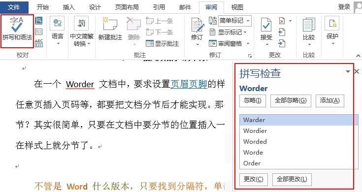 单词拼写检查_拼写检查接口