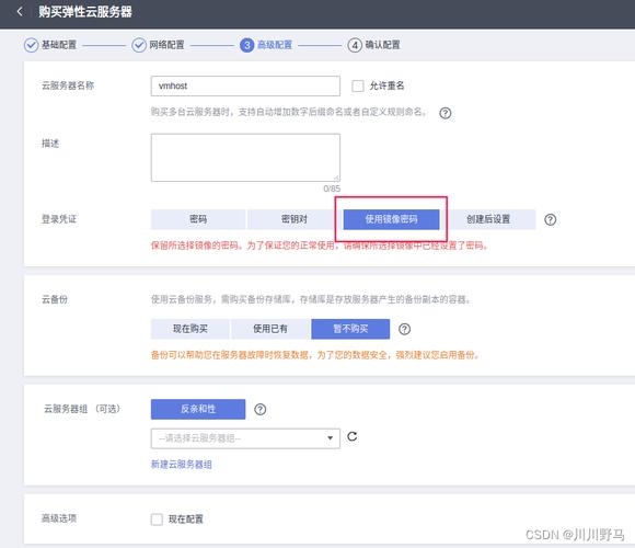 服务器虚拟主机软件mv_如何使用华为云提供的epel镜像源(x86