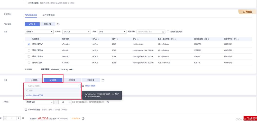 服务器虚拟主机软件mv_如何使用华为云提供的epel镜像源(x86