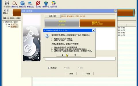 如何正确启动服务器以优化磁盘空间使用？