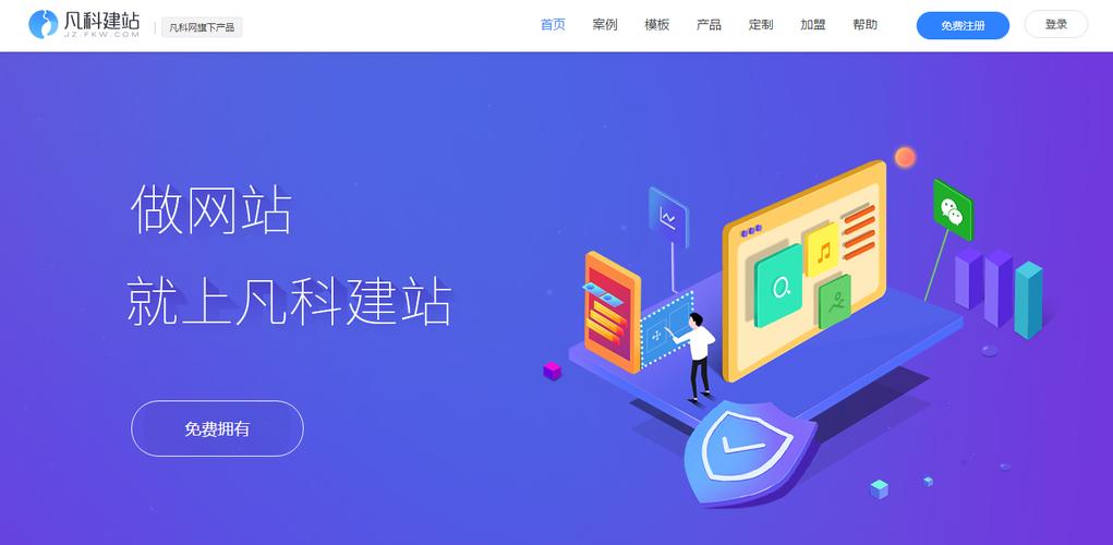福州市建网站公司_搭建网站