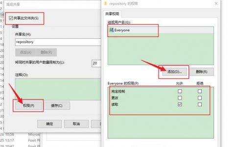 如何配置服务器以实现文件夹共享？