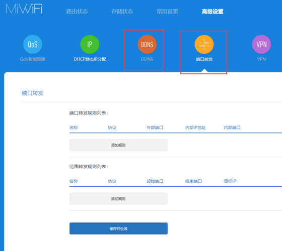 服务器如何架设_上架设备