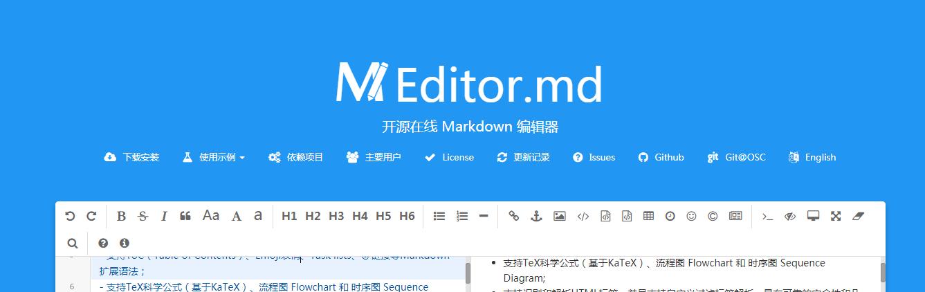 Editor.md_