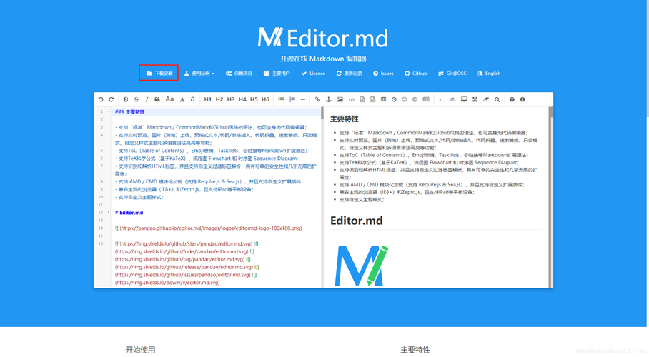 Editor.md_