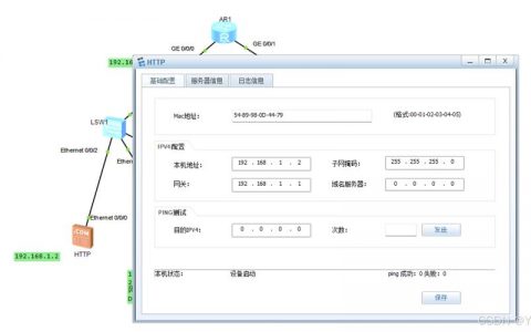 如何通过修改DHCP配置项来达到DHCP服务器配置实验的目的？