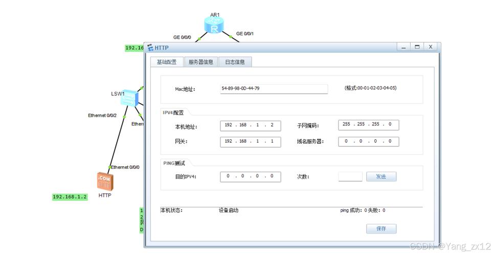 dhcp服务器配置实验目的_修改DHCP配置项(可选)