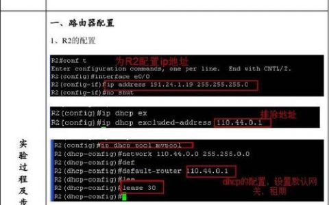 在调整DHCP服务器配置时，有哪些关键因素需要特别留意？