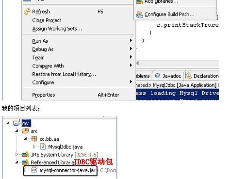 ecli链接mysql数据库_链接