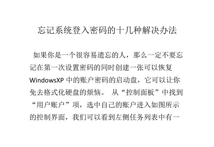 服务器远程密码_远程登录忘记密码,怎么办?
