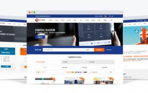 如何在福州创建专业的网站建设和设备配置？