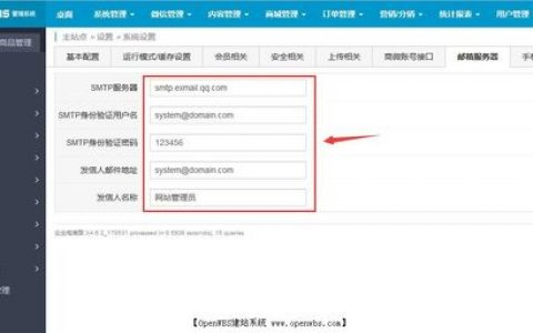 如何配置DZ论坛的邮件服务器以开通邮件功能？