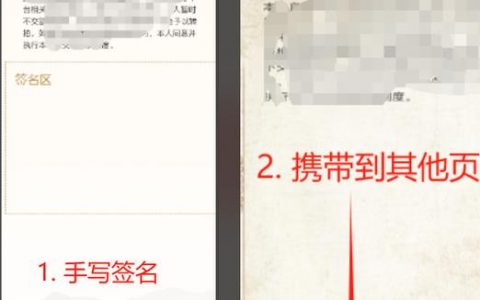 如何正确设置电子合同的签名？