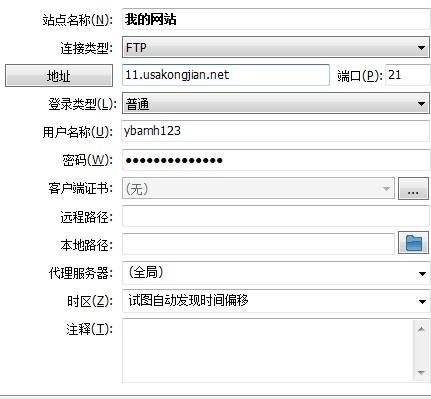 ftp服务器地址名称_FTP