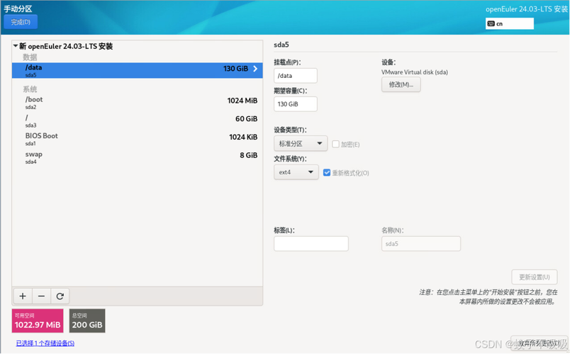 EulerOS 主机配置_EulerOS/OpenEuler
