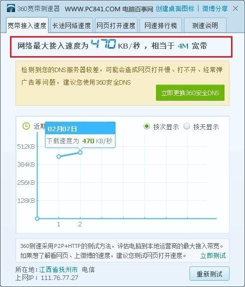 服务器带宽2m_WeLink会议需要多大的带宽？