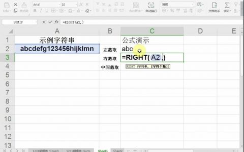 如何在Excel中通过导入数据进行字符串截取？