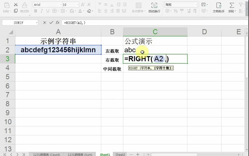 Excel中的字符串截取 _通过Excel导入数据