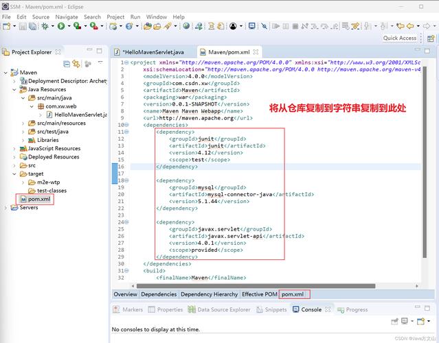 eclipse maven部署_Maven