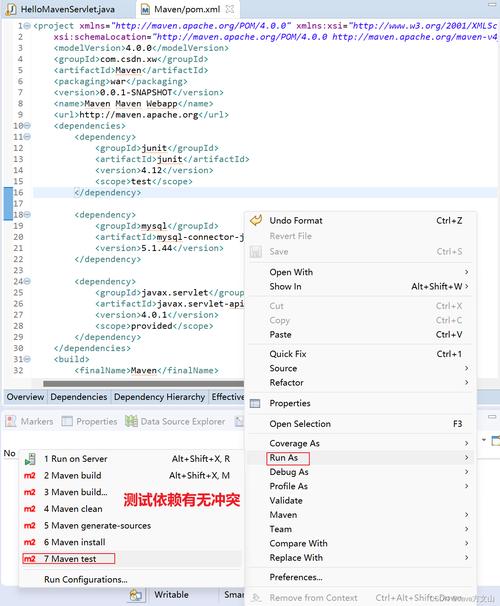 eclipse maven部署_Maven