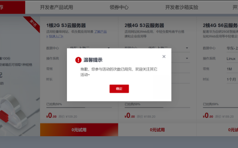 华为云是否支持NTP服务器配置，如何为服务器设置IPMI？