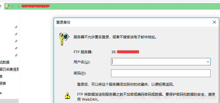 ftp服务器指定用户登录_FTP