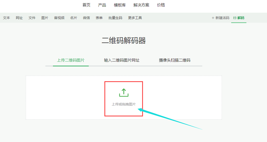 二维码转换成链接_链接