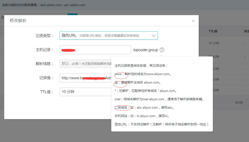 服务器二级域名_第三方服务商的服务器绑定到了华为云的二级域名,提示需要备案二级域名,需要如何备案