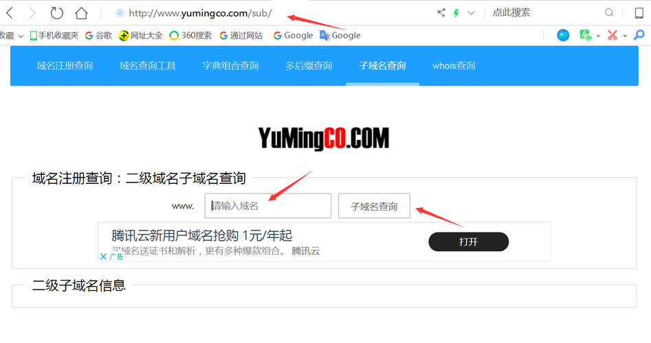 电脑域名查询_电脑端
