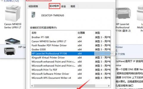 如何配置设备数据打印设置以解决未连接服务器的问题？