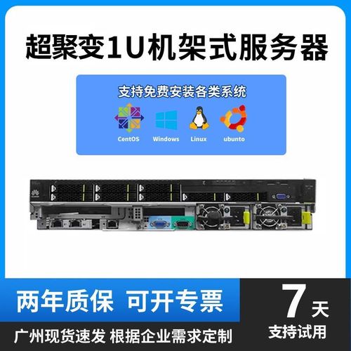 服务器怎么架设虚拟主机_上架设备
