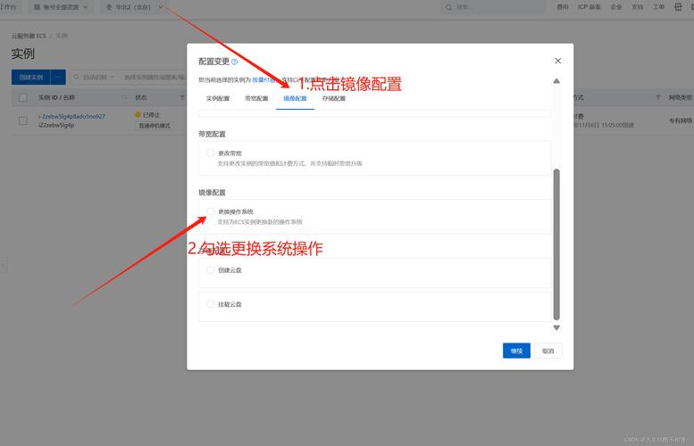 服务器系统做镜像_操作系统/镜像