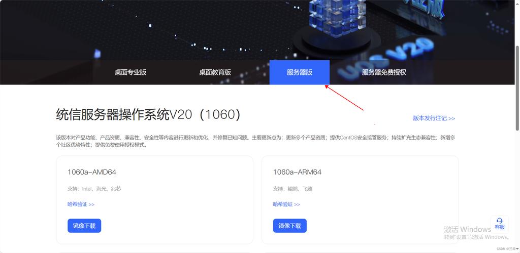 服务器系统做镜像_操作系统/镜像