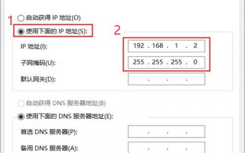 如何优化服务器的网络配置以提升性能？