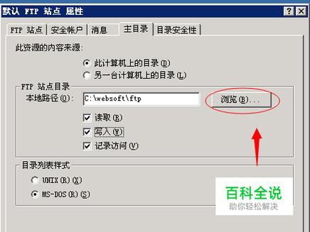 ftp服务器保存文件路径_设置用户文件保存路径