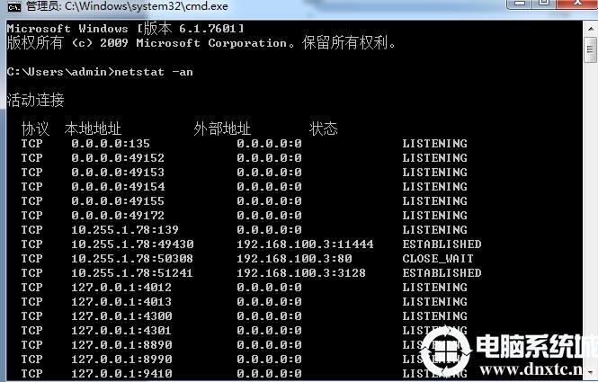 电脑端口查看_查看风险端口