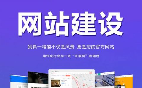 寻找专业网站搭建服务，如何找到附近的建站公司？