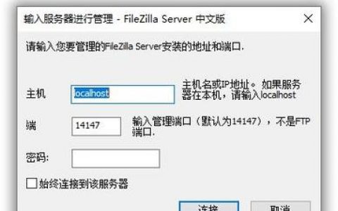如何安全地访问FTP服务器上的他人电脑文件？
