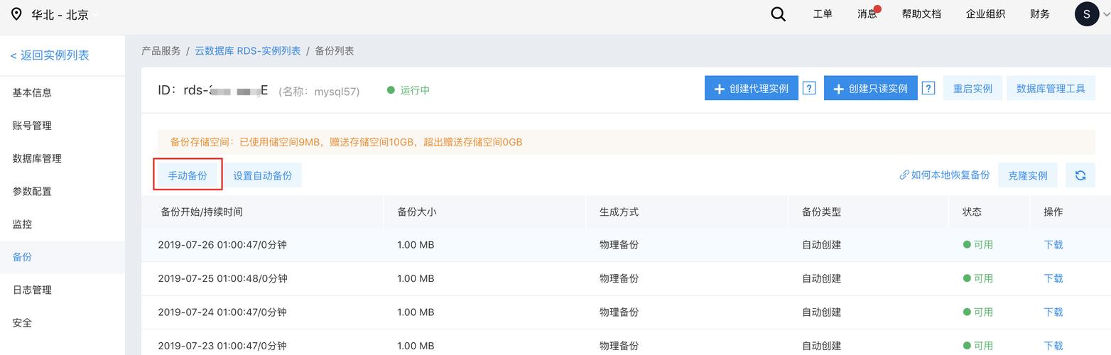 服务器开发网站_网站备份