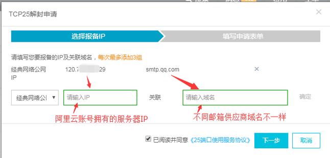 服务器正常配置_弹性云服务器配置的邮件无法正常发送