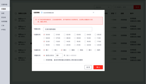 抚顺快照优化师_云硬盘快照