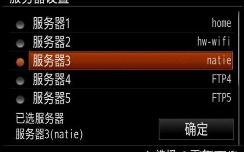 如何正确配置FTP主服务器？