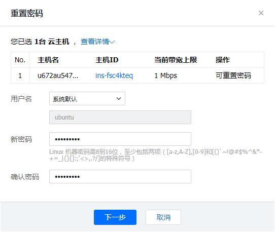 服务器提示不知道这样的主机_怎样通过弹性云服务器的主机名访问弹性云服务器?