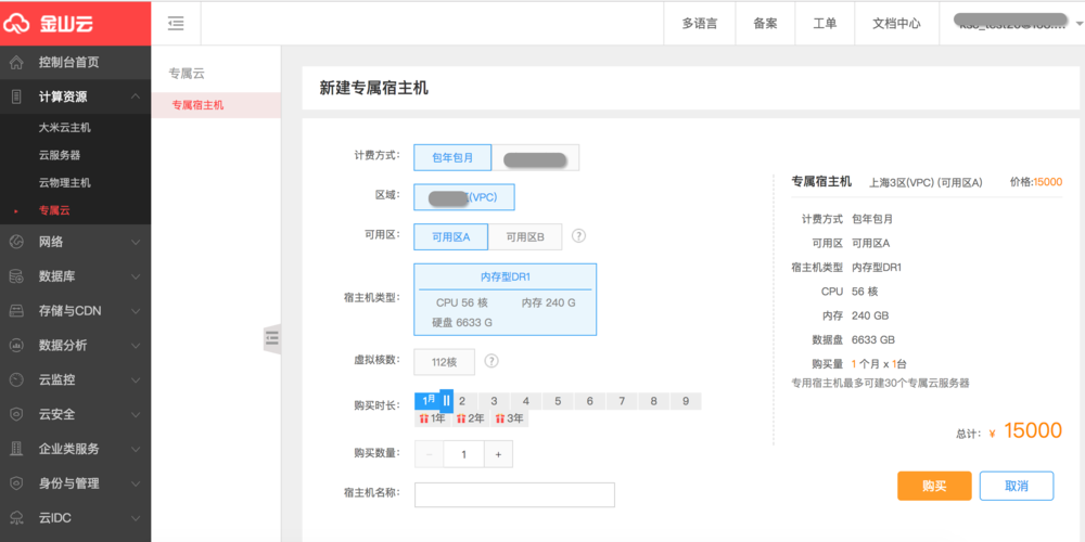 FreeBSD 网站主机_专属主机可以用来搭建网站吗?