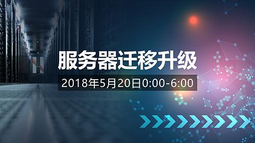 访问面问升级中新域名 _数据面升级说明