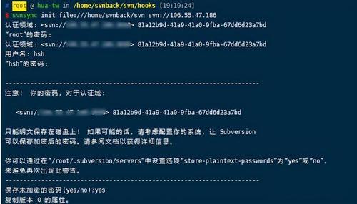 服务器svn仓库地址修改_将SVN代码仓库迁移至代码托管